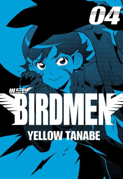 버드맨(Birdmen) 4
