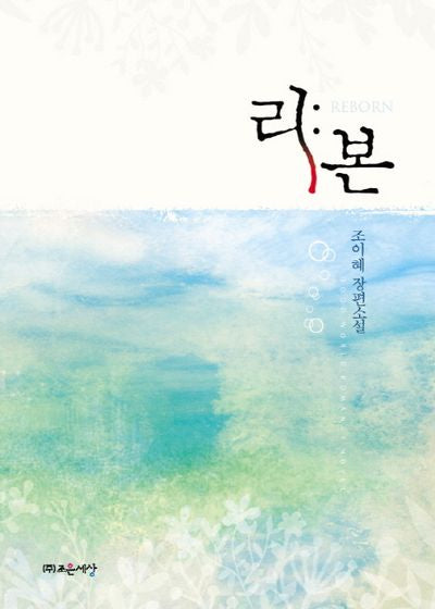 리본
