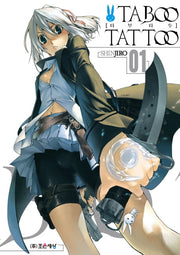 타부 타투(Taboo Tattoo) 1(판도라 코믹스)
