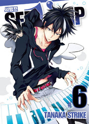 서뱀프(Servamp) 6(판도라 코믹스)