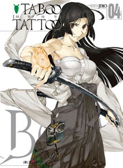 타부 타투(Taboo Tattoo) 4(판도라 코믹스)