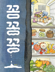 꽁꽁꽁(그림책이 참 좋아 35)(양장본 Hardcover)