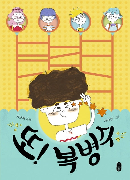 또! 복병수(큰곰자리 50)