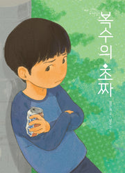 복수의 초짜(큰곰자리 56)