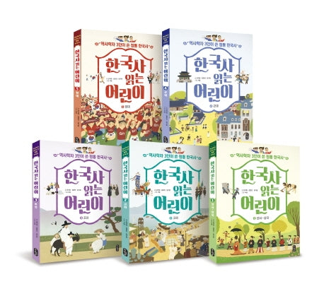 한국사 읽는 어린이 세트(반양장)(전5권)