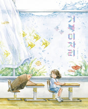 거북이자리(그림책이 참 좋아 92)(양장본 Hardcover)