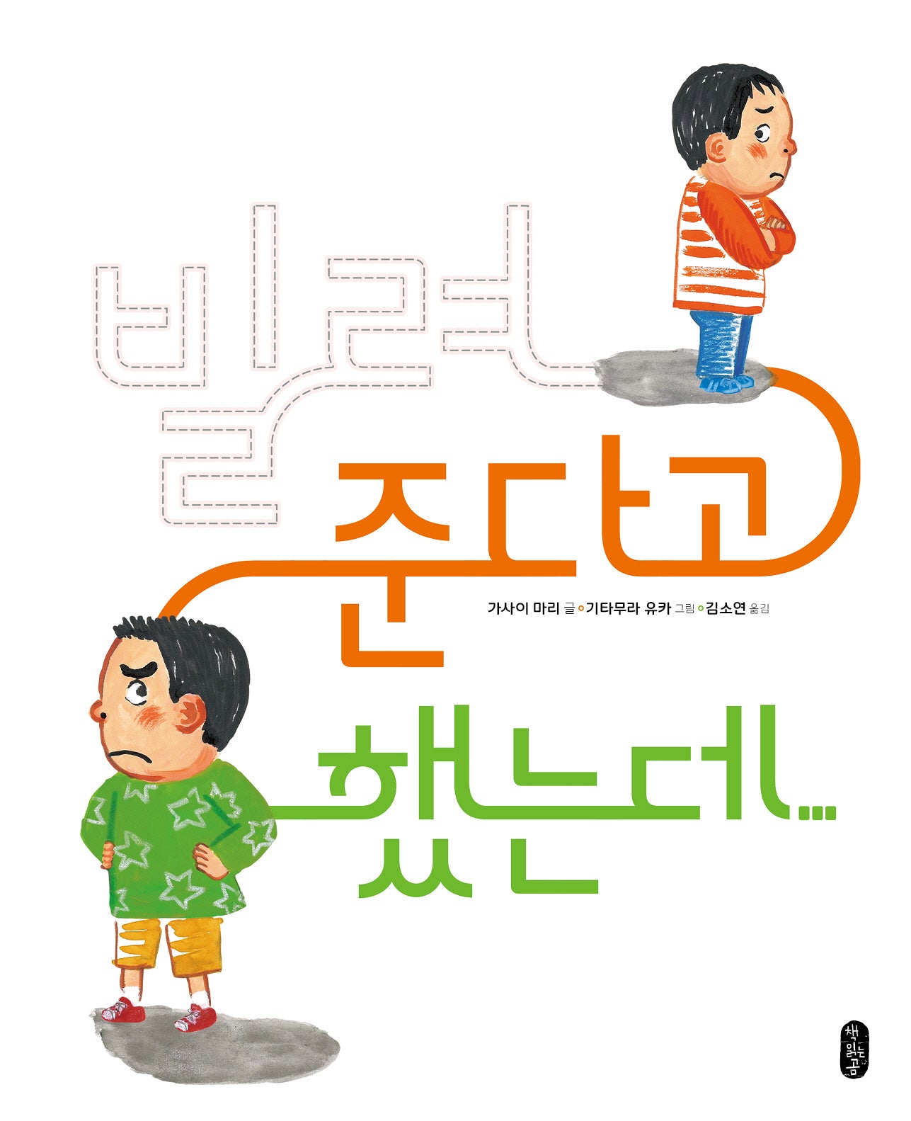 빌려준다고 했는데(양장본 Hardcover)