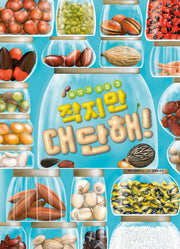 작지만 대단해!(지식곰곰 15)(양장본 Hardcover)