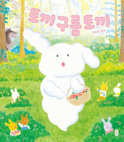 토끼 구름 토끼(그림책이 참 좋아 119)(양장본 Hardcover)