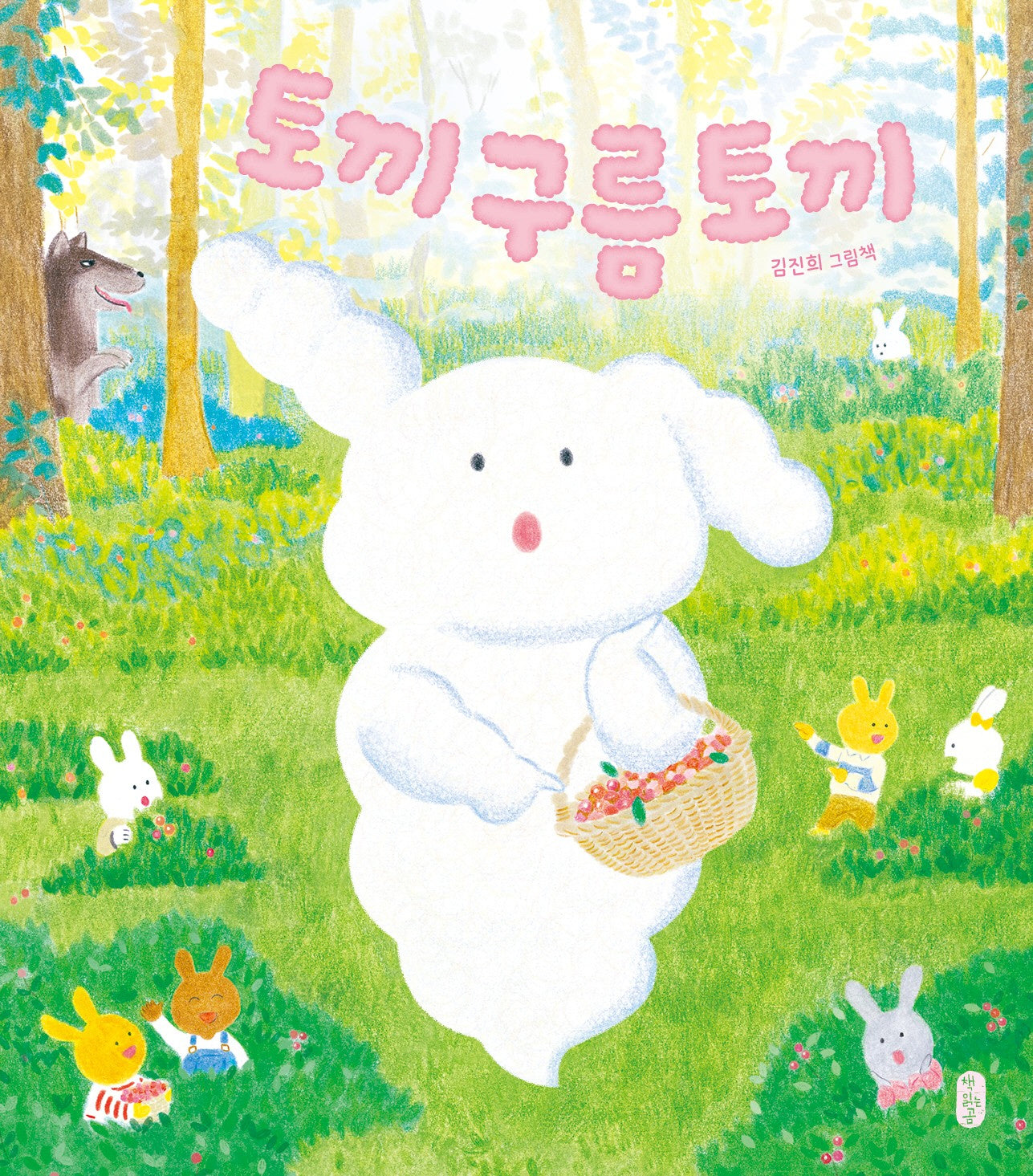 토끼 구름 토끼(그림책이 참 좋아 119)(양장본 Hardcover)