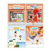 김영진 편의점 시리즈(김영진 편의점 시리즈)(전4권)
