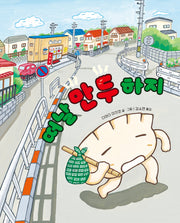 떠날 만두 하지(작은곰자리 90)(양장본 Hardcover)