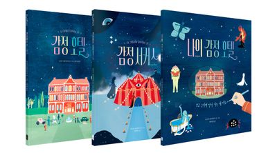 감정 호텔 시리즈 세트(전3권)