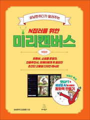 상냥한주디가 알려주는 N잡러를 위한 미리캔버스