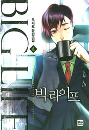 빅 라이프 4