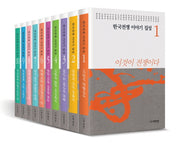 한국전쟁 이야기 집성 세트(전10권)