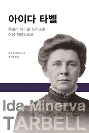 아이다 타벨