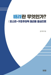 배려란 무엇인가?