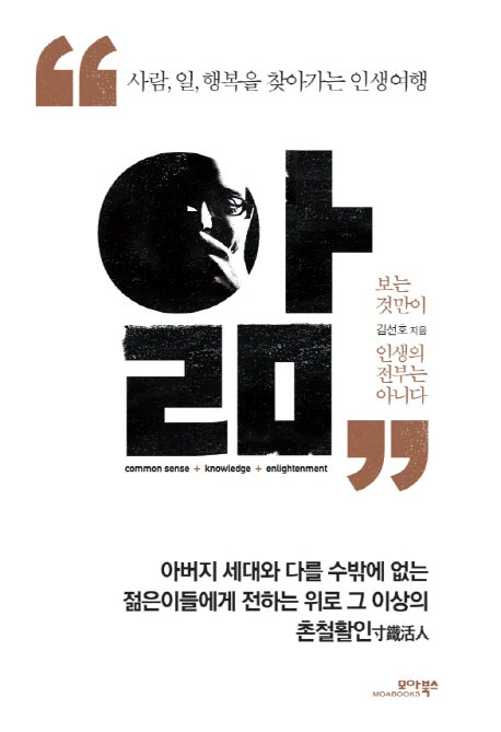 앎