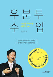우분투 수입