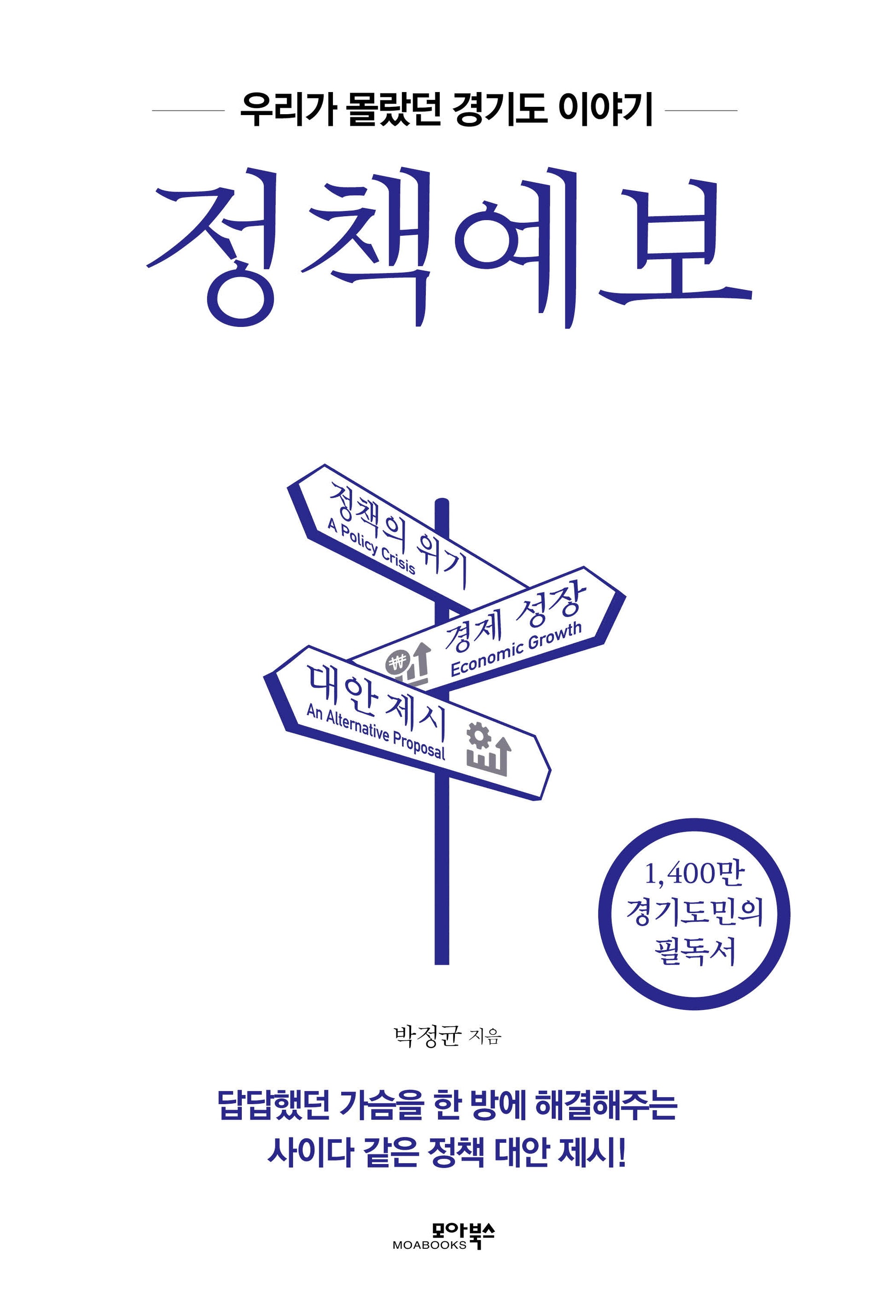 정책예보