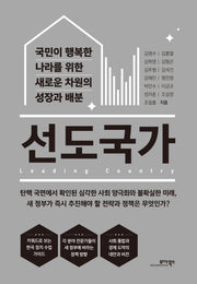 선도국가
