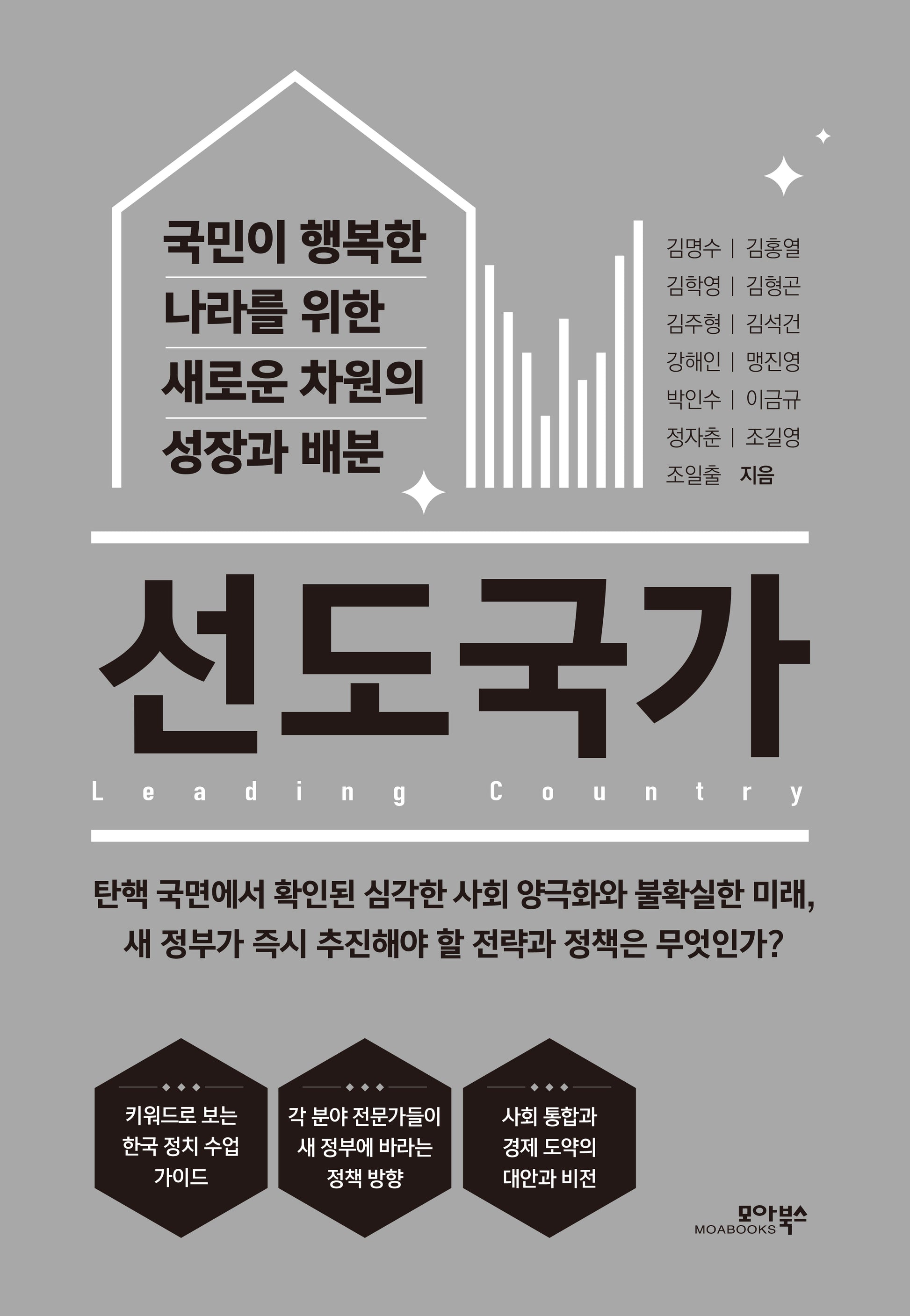선도국가