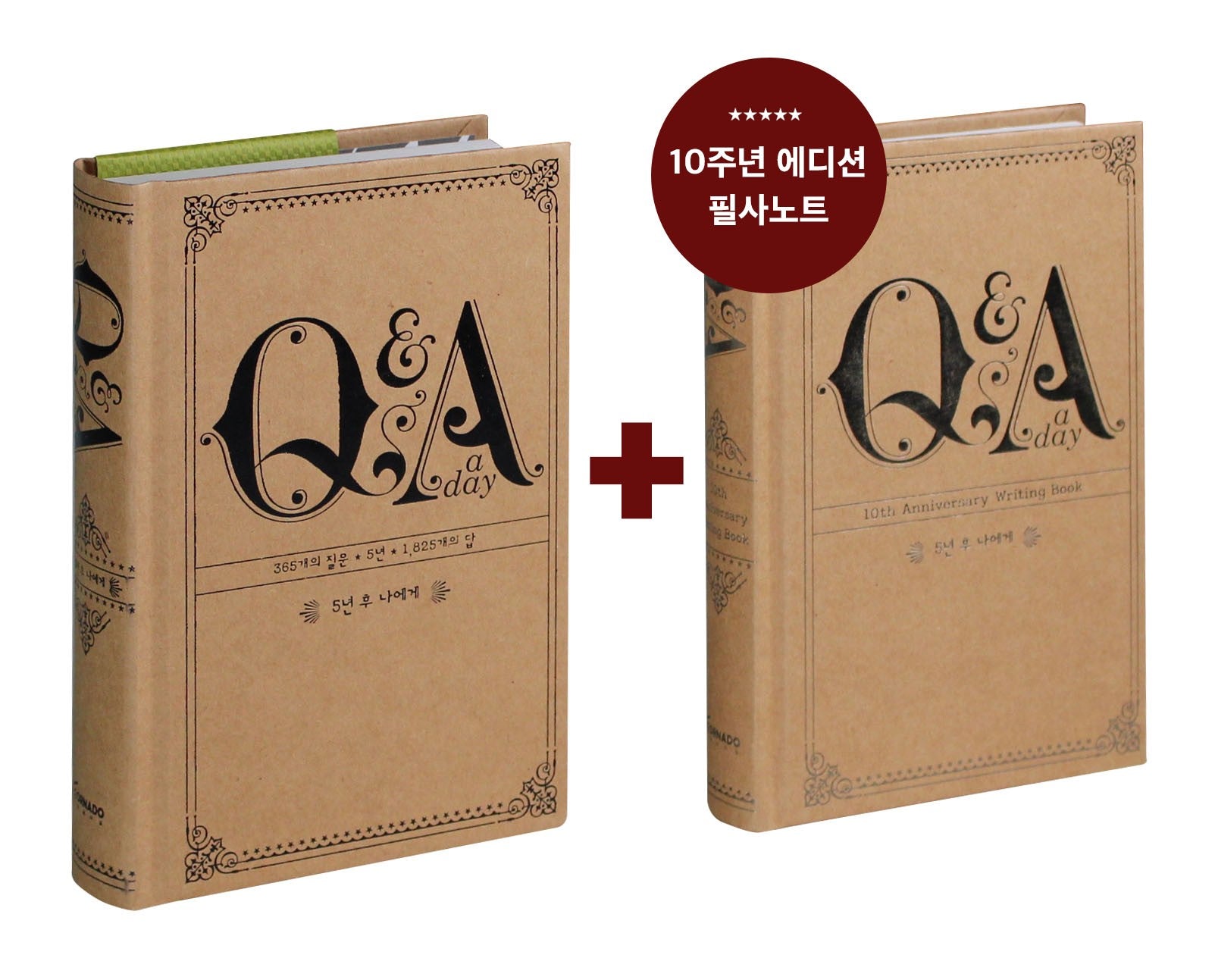 5년 후 나에게 Q&A a day(10주년 기념 한정판 필사 노트 세트)(양장본 Hardcover)