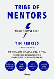 지금 하지 않으면 언제 하겠는가(리커버 에디션)