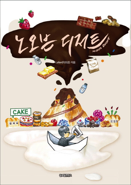 노오븐 디저트