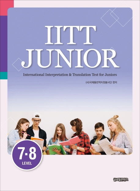 IITT Junior: Level 7-8