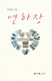 연하장