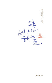 오후 세 시의 하늘