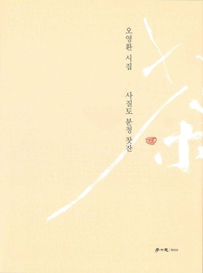 사질토 분청 찻잔