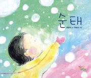 순태(양장본 HardCover)