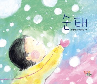 순태(양장본 HardCover)