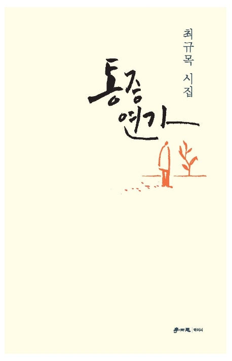 통증연가