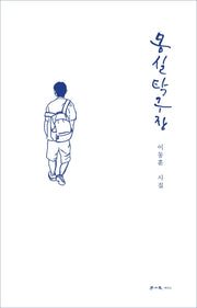 몽실 탁구장
