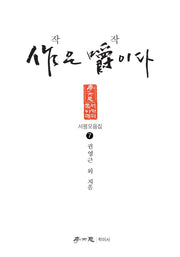 작은 작이다(독서아카데미 서평모음집 7)