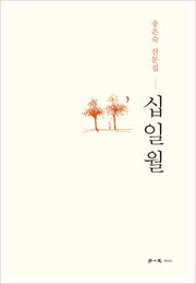 십일월