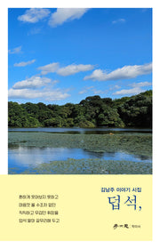 덥석,