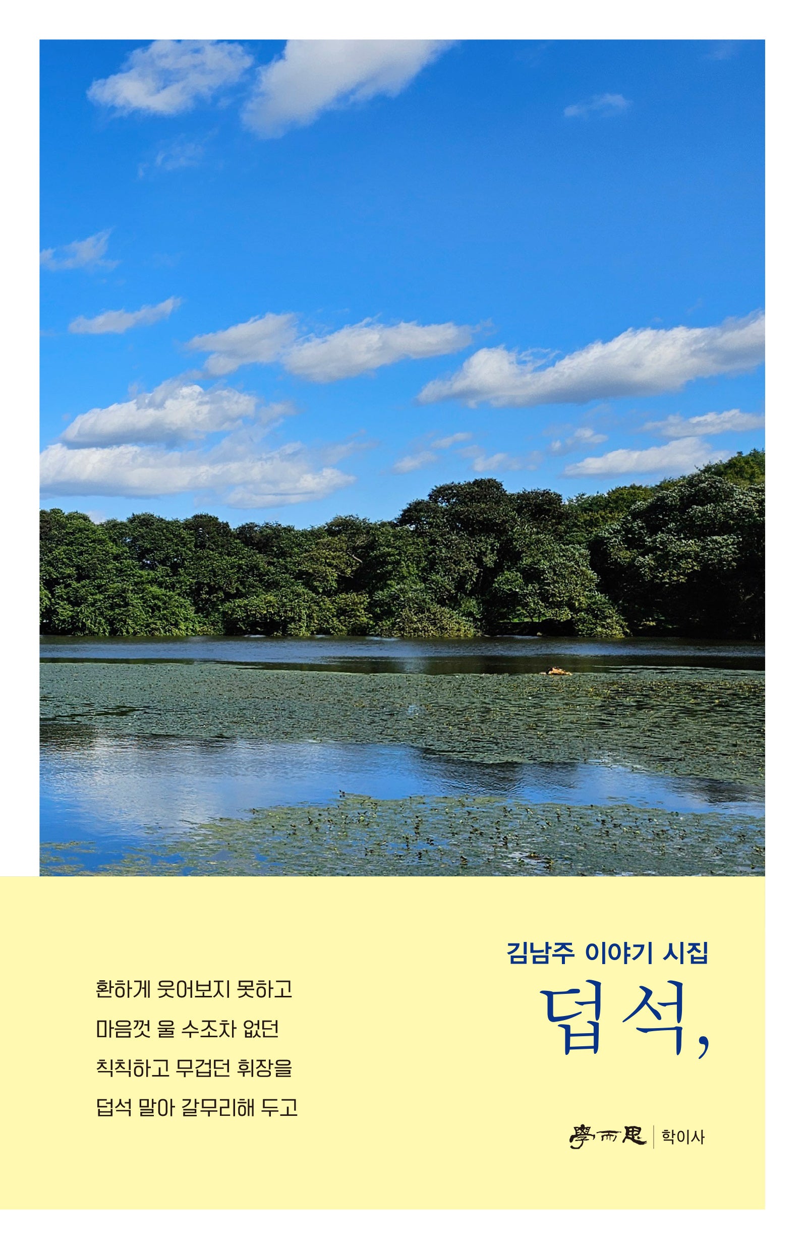 덥석,