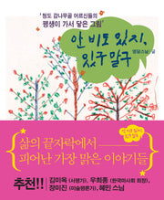 안 비도 있지, 있구말구