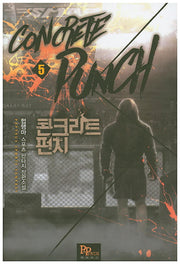 콘크리트 펀치 5