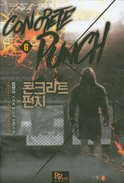 콘크리트 펀치 6