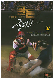 골든 글러브 7