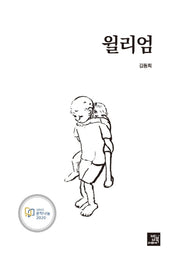 윌리엄