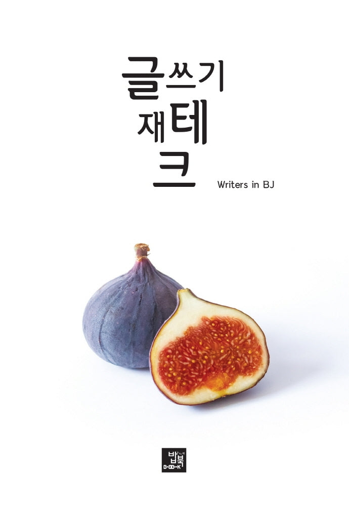 글쓰기 재테크