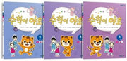 수학이 야호 4단계 워크북 세트(전3권)
