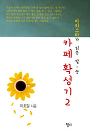 카페 확성기 2